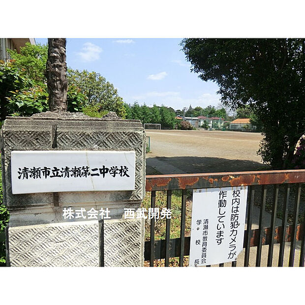 第二中学校