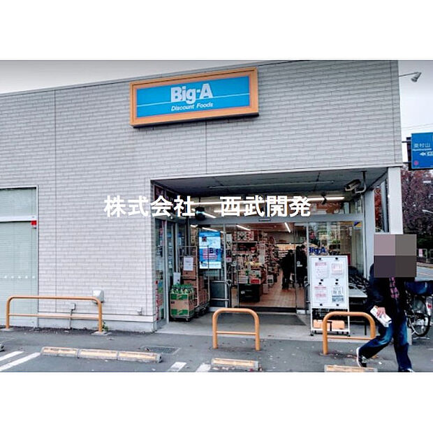 ビッグエー