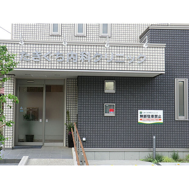 たきぐち内科クリニック
