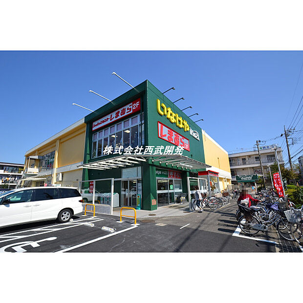 いなげや小平天神町店