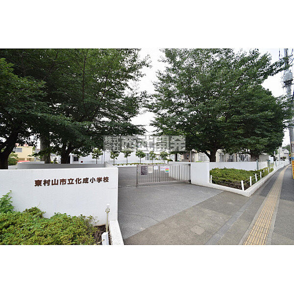 化成小学校