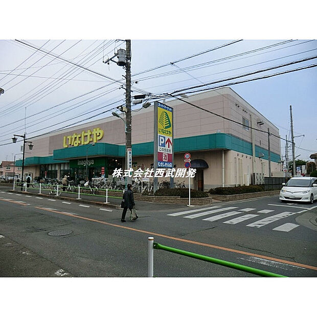 いなげや