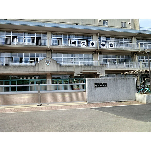 明保中学校