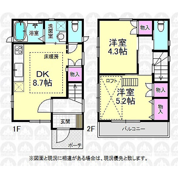 ロフト付きの2DK！