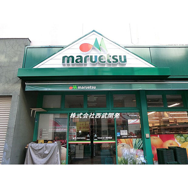 マルエツ