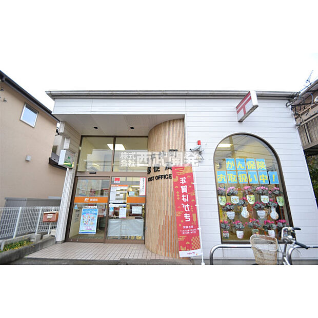 小平仲町郵便局