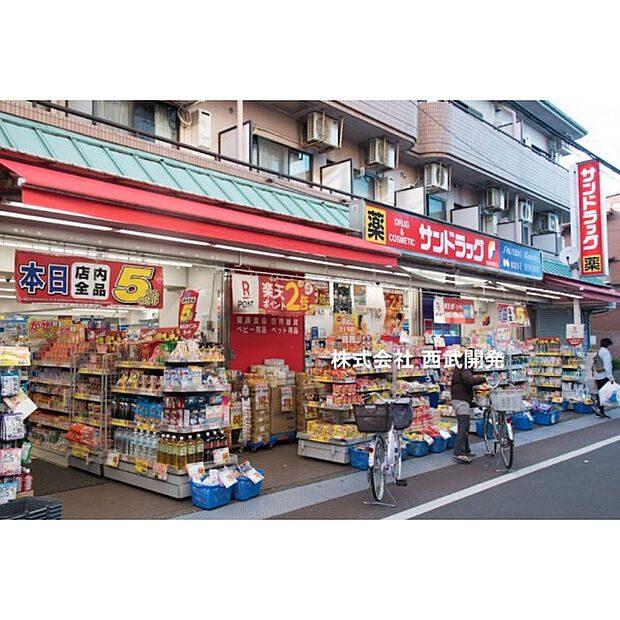 サンドラッグ
