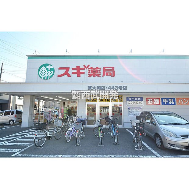 スギ薬局