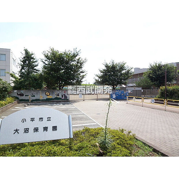 大沼保育園