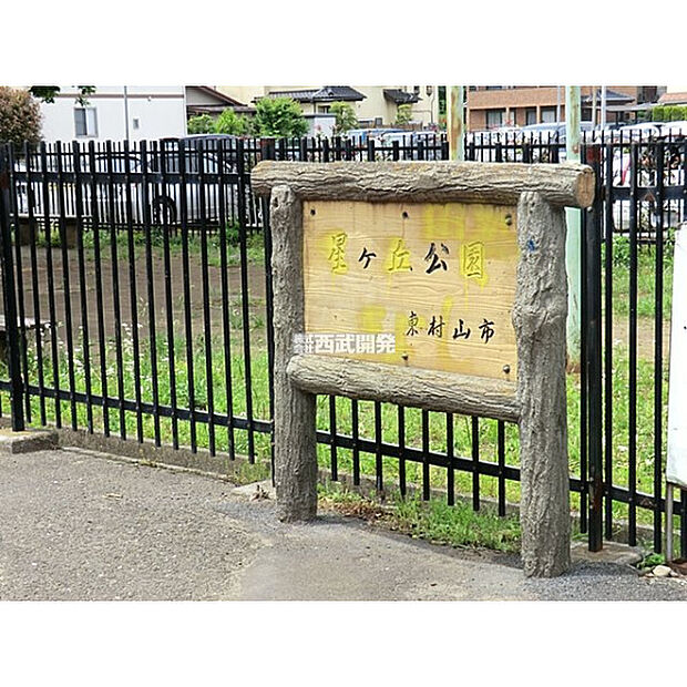 星ヶ丘公園