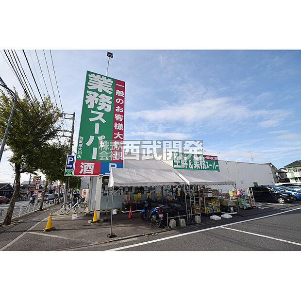 業務スーパー