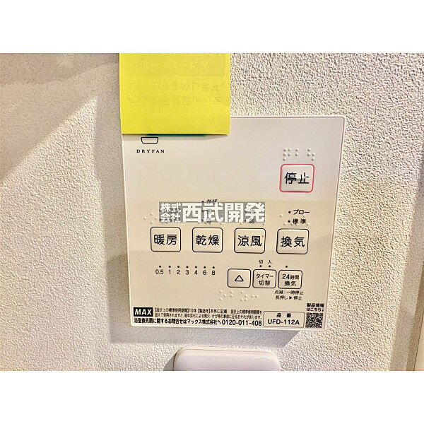浴室換気乾燥暖房機