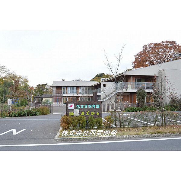 花さき保育園