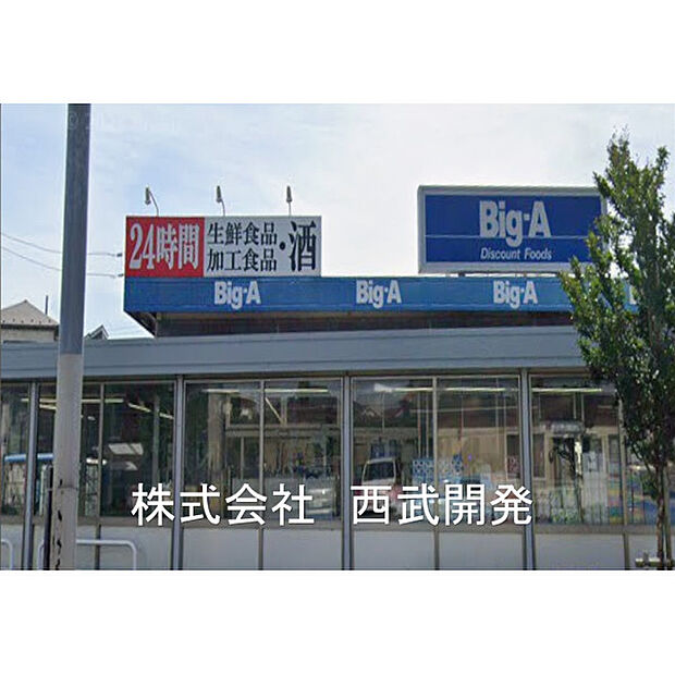 ビッグエー