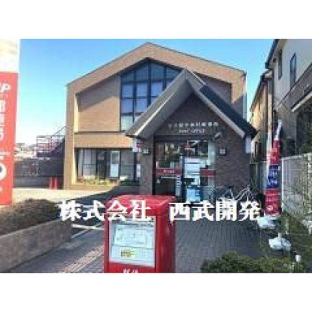 本村郵便局