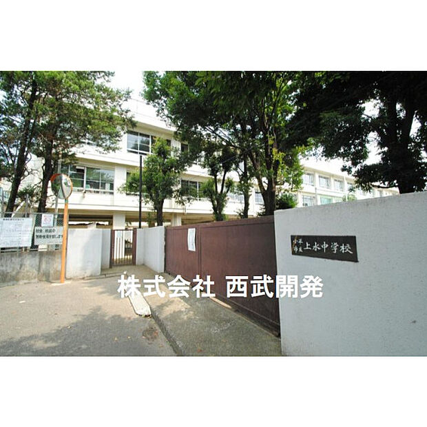 上水中学校