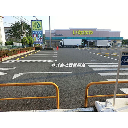 いなげや