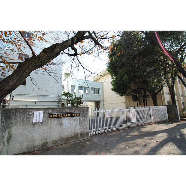 田無第一中学校