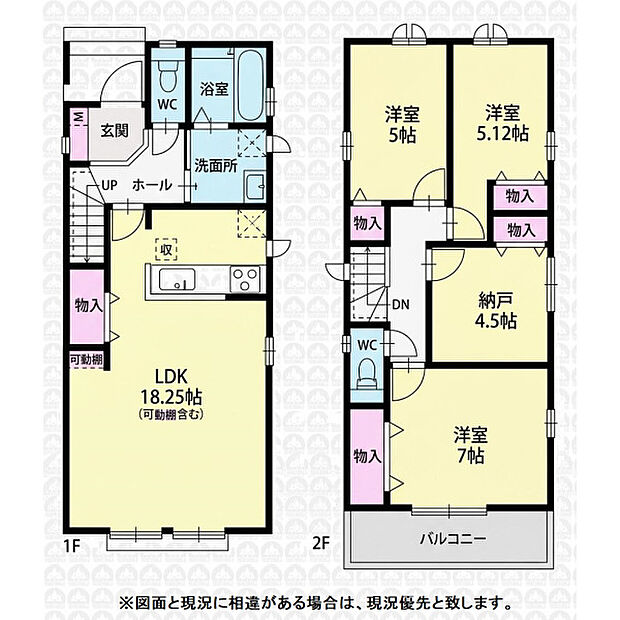 3LDK+納戸4.5帖!