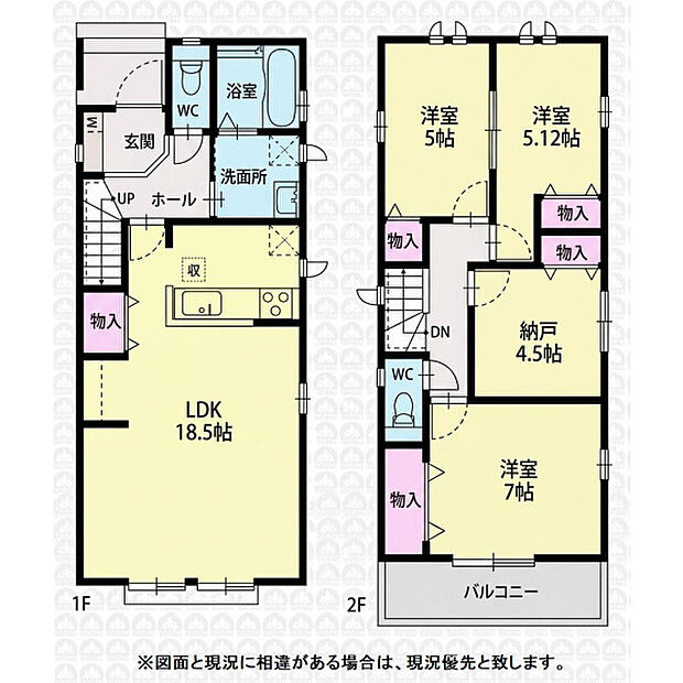 3LDK+納戸4.5帖