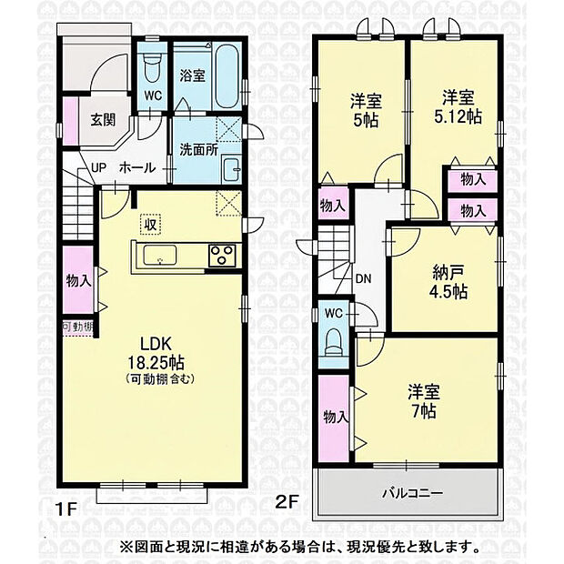 3LDK＋納戸4.5帖