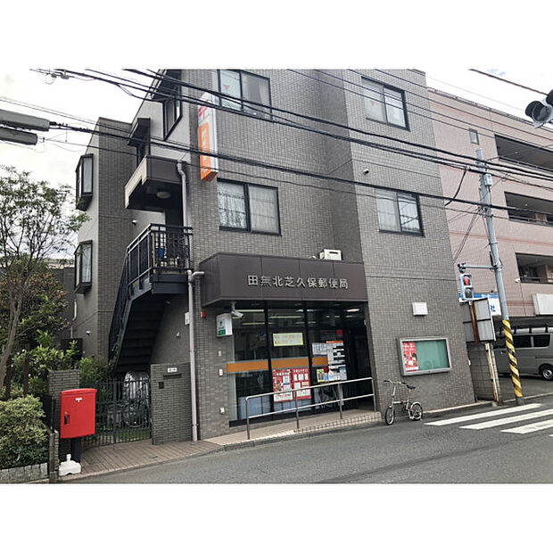 田無北芝久保郵便局