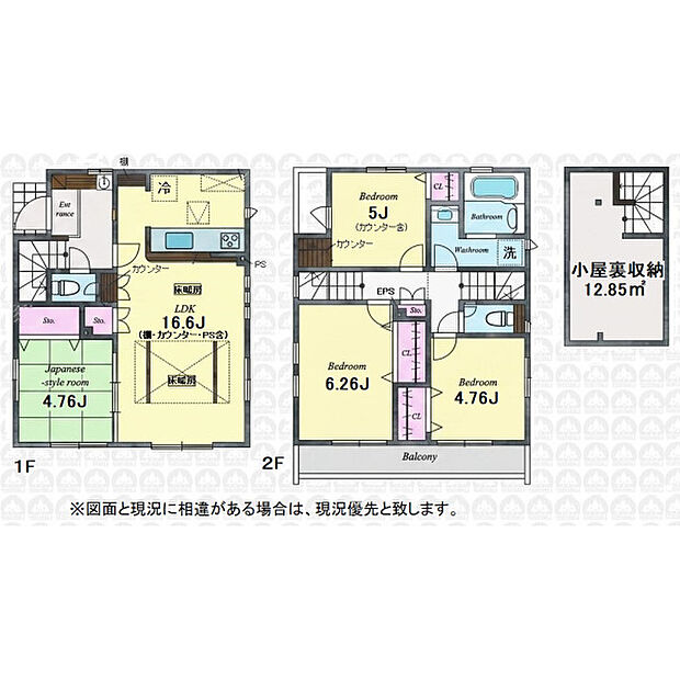 足元ポカポカ床暖房付きの4LDK!