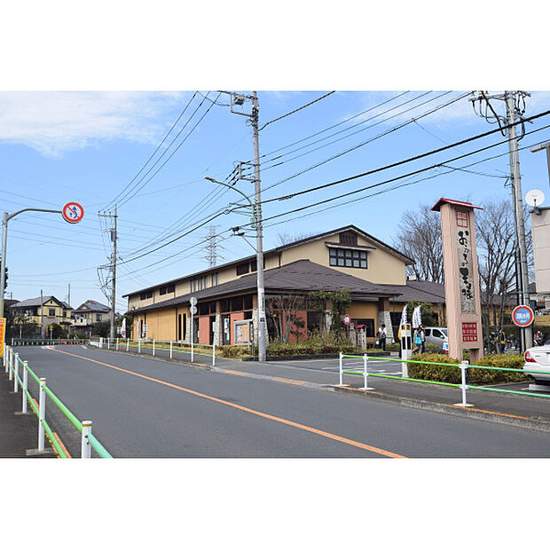 おふろの王様