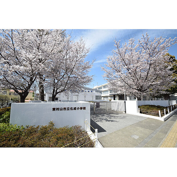 化成小学校