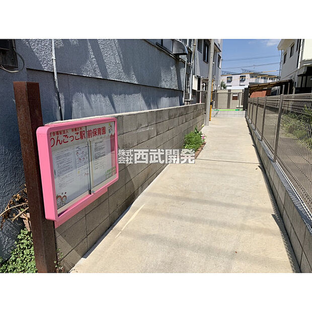 りんごっこ駅前保育園