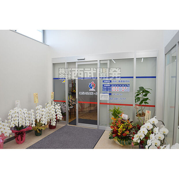 こだいら内科・心臓内科
