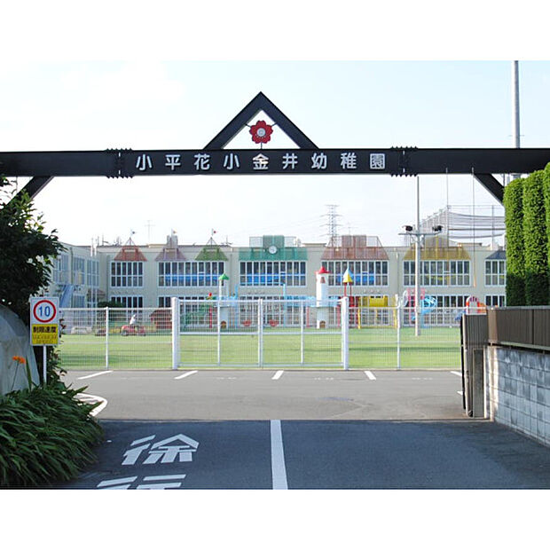 花小金井幼稚園
