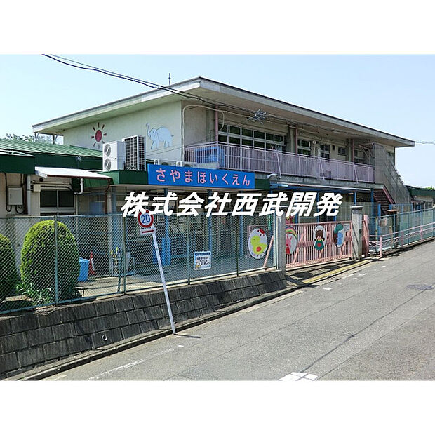 狭山保育園