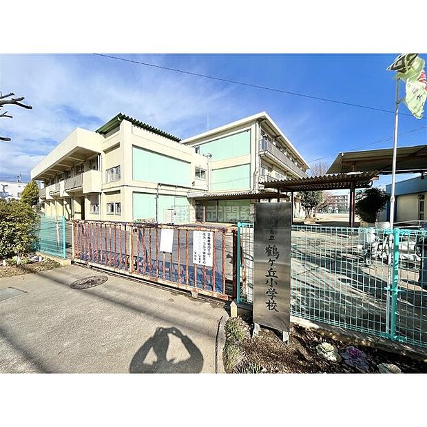 鶴ヶ丘小学校