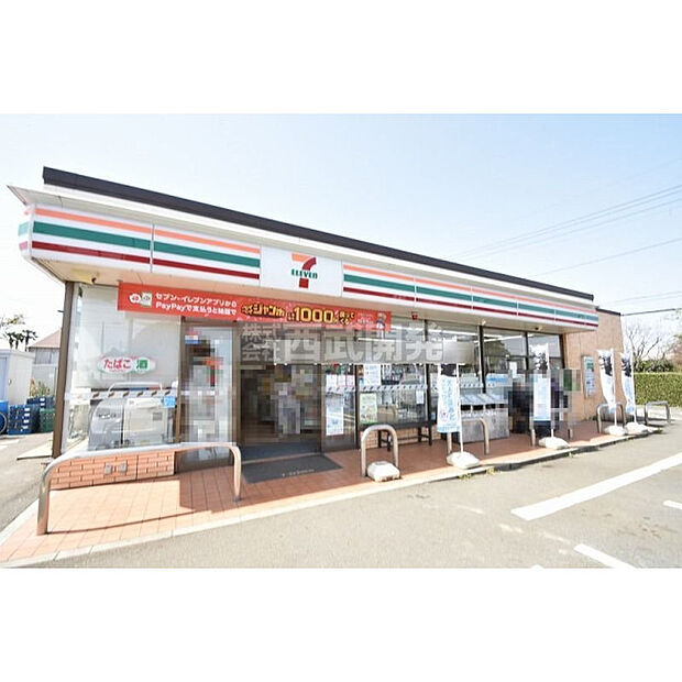 セブンイレブン