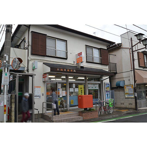 川越砂郵便局