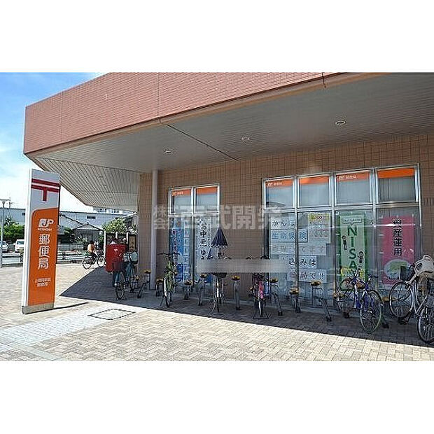 上福岡駅前郵便局