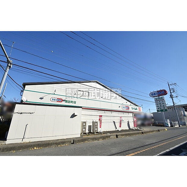 ドラッグセイムス 諏訪町店