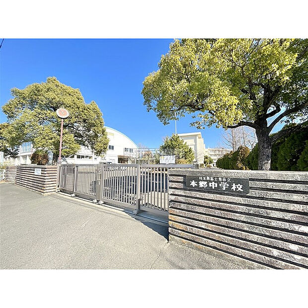 本郷中学校