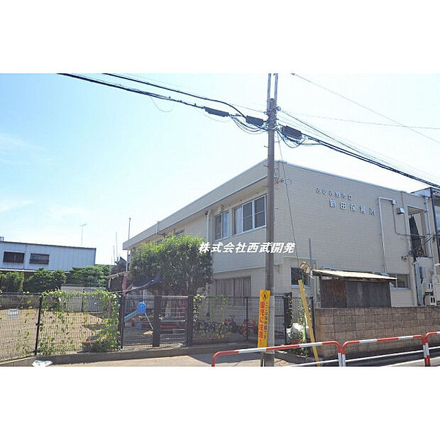 新田保育所