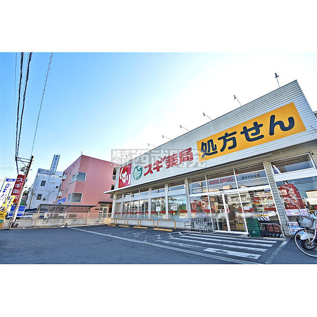スギ薬局東みずほ台店