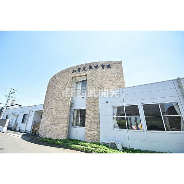 三芳元氣保育園