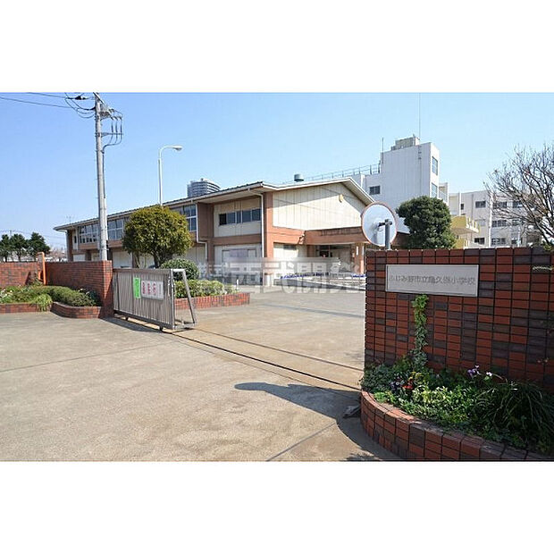 亀久保小学校