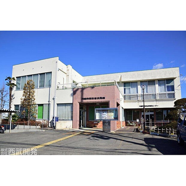 南古谷市民センター