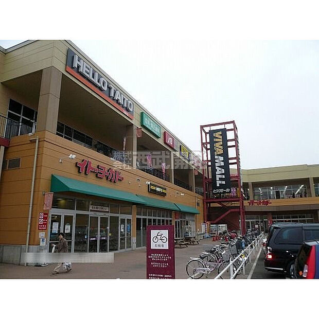 イトーヨーカドー