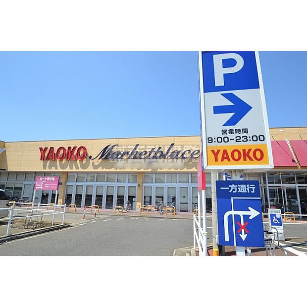 ヤオコー上福岡駒林店