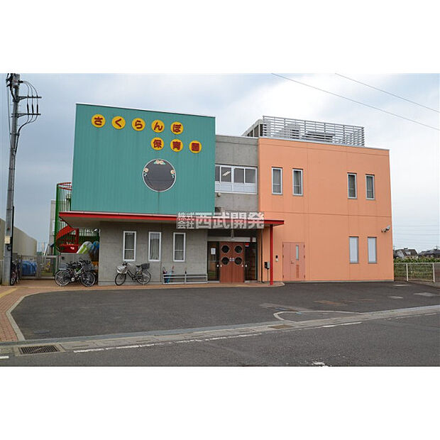 さくらんぼ保育園