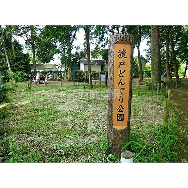 渡戸どんぐり公園