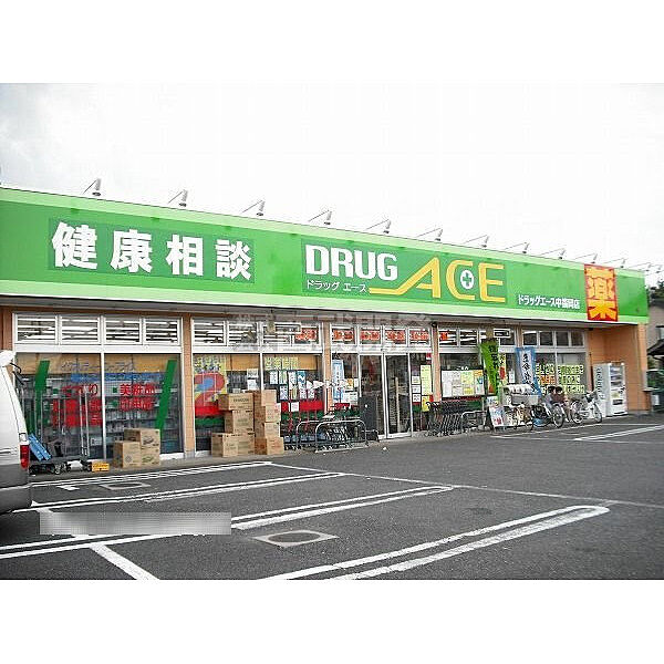 ドラッグエース中福岡店