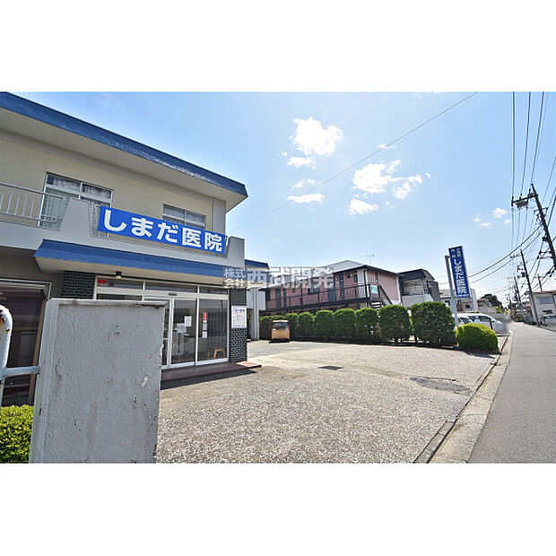しまだ医院